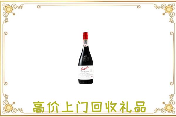 邵阳附近回收奔富