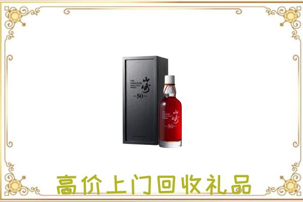 邵阳附近回收山崎