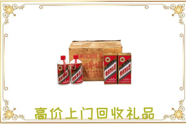 邵阳附近回收铁盖茅台